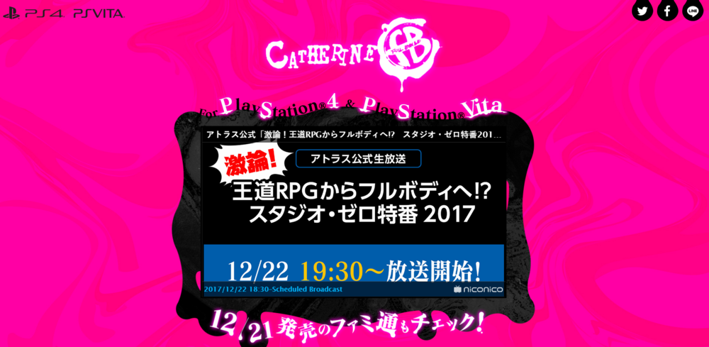 《凯瑟琳 FB》正式公布，12月22日官方直播演示预定 