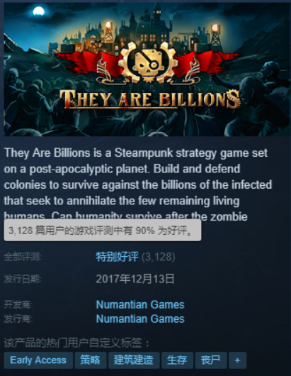 《亿万僵尸（They Are Billions）》 