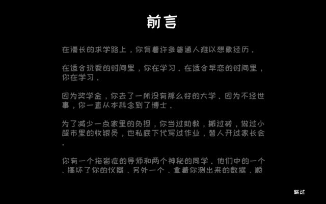 《另一只科研狗》评测：我还是想当个科学家