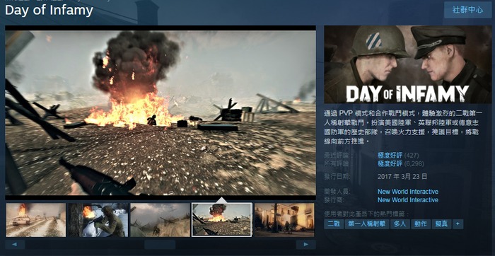 Steam本周的免费周末游戏、二战题材多人线上射击游戏《耻辱之日（Day of Infamy）》免费领取啦！