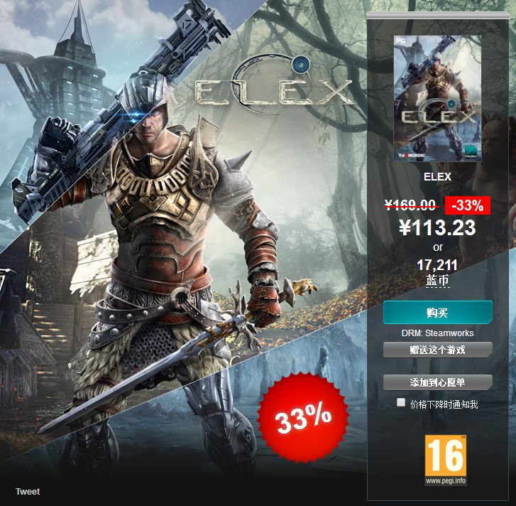 gamersgate折扣《ELEX》-33% OFF，价格为113.23RMB 