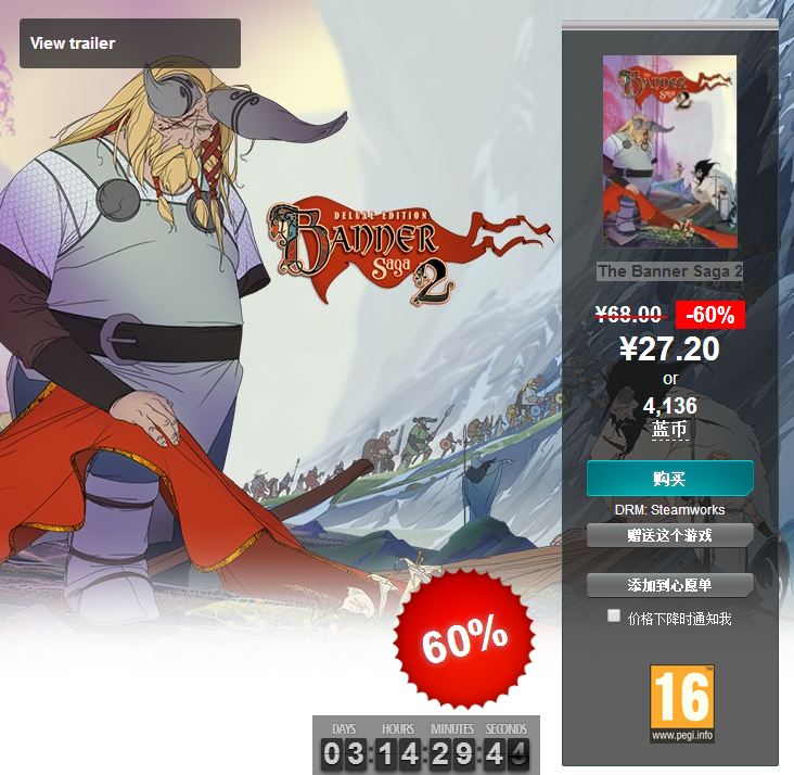 gamersgate限时折扣！《旗帜的传说2（The Banner Saga 2）》-60%OFF 仅售17元，终极版仅售31.2元。 <div>《旗帜的传说》是由前任《星球大战:旧共和国》开发者组成的Stoic Games制作发行的RPG新作，这款游戏让玩家处于一个完全不同的剧本环境中。玩家将加入一个维京文化的部落，带领着部落的人员通过敌方的领土。在路途中增加名气、财富和荣誉。
                