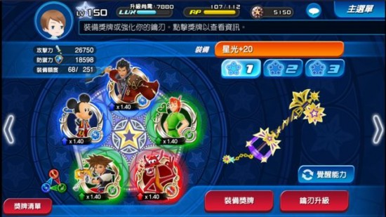 迪士尼xSE 《王国之心Union χ》本月将登台湾 