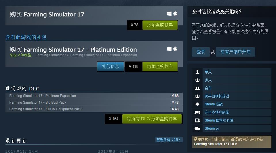 开放世界模拟游戏《模拟农场17》Steam国区价格下调，部分版本价格再次永降。